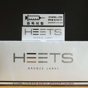 heet bronze label 555x480 1