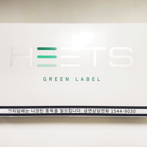 heets green han 555x400 1